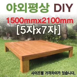 [이베스타] 대중소 야외평상/원목/틈새없는마루/5*7기준