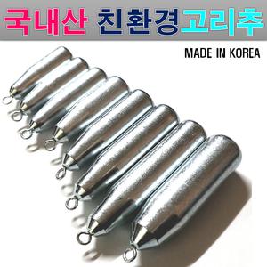 친환경봉돌 고리추 고리봉돌 도래추 16호~50호 코팅추