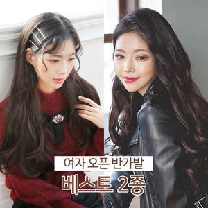 오픈반가발 여자머리 티안나는 붙임머리 여성가발 2종