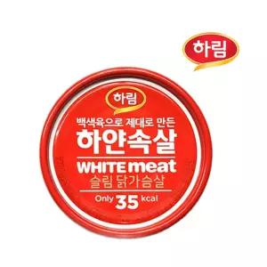 하림-하얀속살 닭가슴살135gx10캔/웰빙/헬스/몸짱