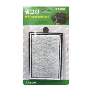 필그린 행온 여과기 AT-600F 교체용 필터