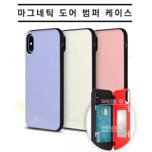 갤럭시S10 5G 머큐리 마그네틱 도어 범퍼 케이스/G977/카드수납/거울내장