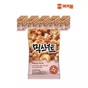 [하프클럽/머거본]영화속의 그 안주 믹스너트 40g x44봉