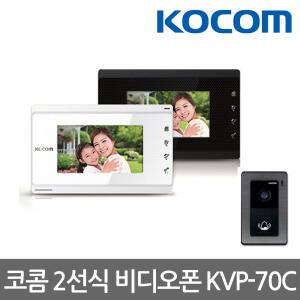 정품 KVP-70C+초인종 KC-92 세트 2선식 비디오폰 인터폰