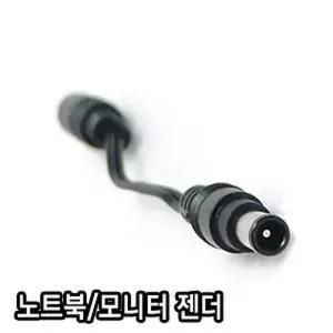 DC 변환젠더 5.5mm 2.5mm - 7.4mm 5mm 핀 노트북 모니터 아답터 젠더 DC전원 아답터 잭