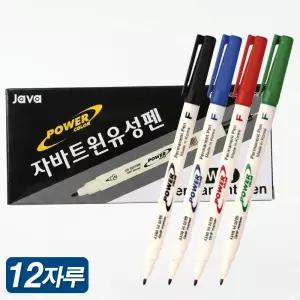 자바 파워유성펜 12자루 네임펜 마카펜 유성마카