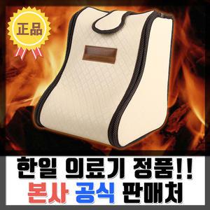 한일의료기 최신형 한일 건식 족욕기 족욕통 발 다리 족탕기 찜질기 참숯 세라믹 황토볼