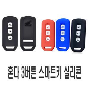혼다 실리콘 키케이스 열쇠고리 키링 키홀더 악세사리 오토바이 스마트키 커버 튜닝 용품