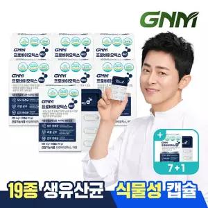 GNM 프로바이오틱스 플러스 8박스 / 생유산균 아연