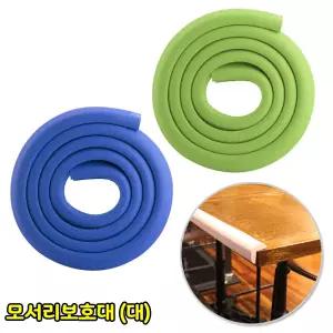 모서리보호대 (대) 2M 모서리가드 벽 책상 선반 어린이 안전 보호캡 코너보호대