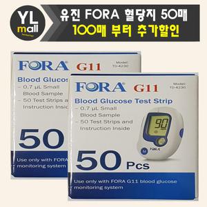 유진 포라 FORA G11 시험지 50매(혈당시험지 당뇨 검사지 측정지 forag11)