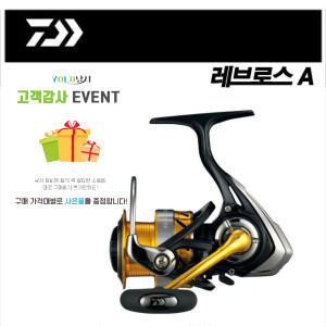 다이와 레브로스A 2500번 6 4드랙력 스피닝릴