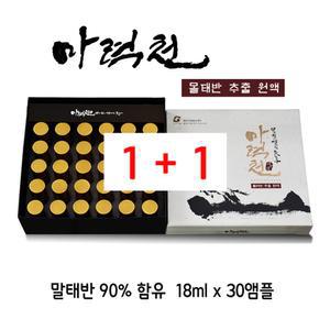 제주 말태반 원액 마시는태반 앰플 영양제 2박스
