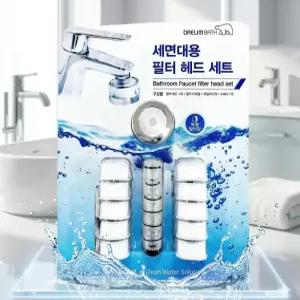 대림바스 세면대 필터 헤드 세트 리필필터 11개포함