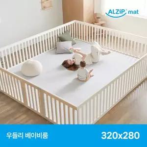 [알집] 우들리 베이비룸 320X280