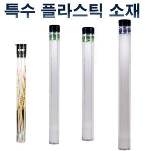 막대찌통 바다 민물 낚시 막대찌 케이스 보관통