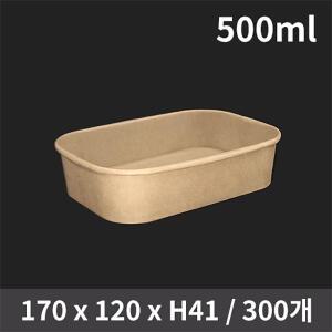 일회용 식품포장 크라프트 사각용기 R580B 300개 (뚜껑별도)