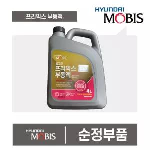 G80 순정 부동액 냉각수 프리믹스부동액 최고급 4L