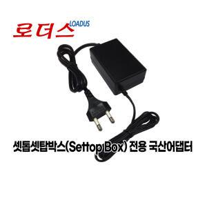 IPTV셋톱박스LG U+유플러스UHD2 S60UPI UHD3전용 12V 2A 국산로더스어댑터(파워코드포함)