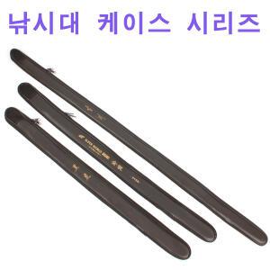 낚시대 케이스/고급 낚시대 보관집