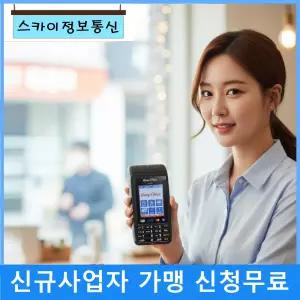 무선카드단말기 휴대용카드단말기 이지체크 MS-246