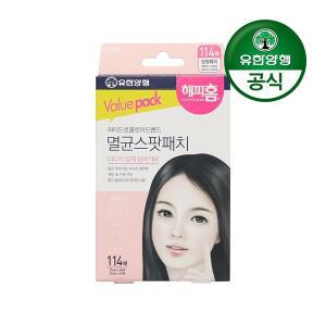 [해피홈][유한양행] 해피홈 하이드로콜로이드 멸균스팟패치 114매입