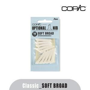 [신세계몰]COPIC  코픽 클래식 트윈 마카 전용 닙 SOFT BROAD 10개입