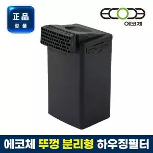 [에코체] 음식물처리기 필터 1개 하우징필터 리필 ECC-800 ECC-888 겸용 정품