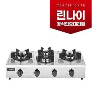 RSB-490S 린나이정품 4구/업소용/가스레인지/탁상형
