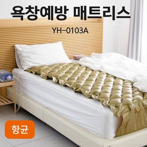 영화 욕창예방 매트리스 YH-0103A 환자용 욕창 에어매트