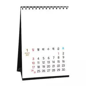 얼쑤 2027년 신년 캘린더 컨셉달력 DIY 무지 체험 만들기 탁상형 양띠 해 정미년