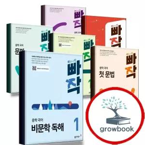카드10%) 빠작 중등 중학 국어 문학 비문학 한자 어휘 고전 독해 첫 문법 0 1 2 3 중1 중2 중3