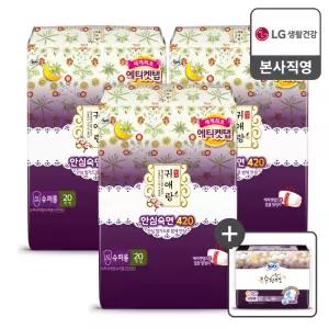 쏘피 귀애랑 슈퍼롱 20P 3개(총 60입) + 쏘피 순한면 슈퍼롱 3P