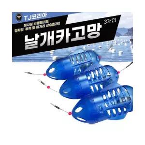 [TJ코리아] 날개카고망 플라스틱 카고망 감성돔 낚시 채비 원투