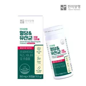 한미양행 혈당유산균 토탈컨트롤 350mg x 30캡슐 1박스 1개월분