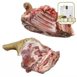 국내산 흑염소고기 염소고기 지육(살+껍데기+뼈) 앞다리 1kg+뒷다리 1kg 수육 전골 탕