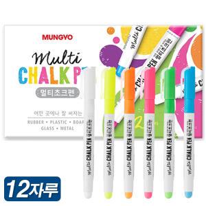 문교 멀티 초크펜 12자루 워터초크 물분필 유리용 칼라 색상 6종