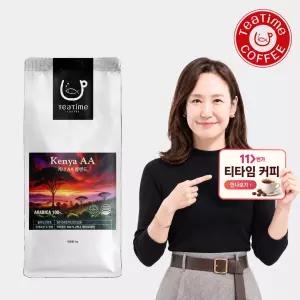 커피원두 1kg 케냐AA 블렌드 아라비카 100% 맛있는 달콤한 산미있는 원두 홀빈 커피콩
