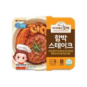 [아이배냇] 꼬마 함박스테이크