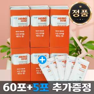 [65포 구성] 애터미 헤모힘 1200ml, 1상자 60포+ 5포추가 + 안전포장긴급발송