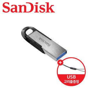 샌디스크 Ultra Flair CZ73 128GB USB 3.0 메모리 우체국택배+USB 연결고리 포함