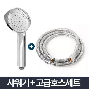 뿔헤드 샤워기 고급 메탈 호스 세트 2m 목욕탕 샤워 헤드/상승/샤워줄/호수/욕실/연결/수압/연장/호스줄