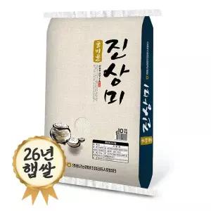 [밥선생]영광군농협 굴비골 진상미 10kg 26년 햅쌀