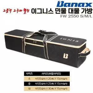 바낙스 이그니스 대물가방 2550 S/M/L(소/중/대).고품격 고주파 퀄팅 무재봉선 방수 원단.광대수납 공간/두껑포켓 오버로드 짬낚시/로드캐이스.붕어/잉어/향어/대물/노지/좌대
