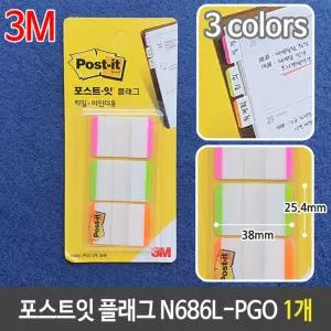 3M 포스트잇 플래그 N686L-PGO 38X25.4 바인더 1개/인덱스/플래그잇/인덱스탭/포스트지/붙이는/메모지/필름
