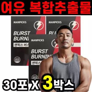 맨픽스버스트버닝 호로파씨 호로파종자 여유 복합 추출물 30포 3박스 3개월분 중년 40대 50대 아버지 남자