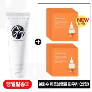 GE7 지이세븐 아미노 폼 구매시 설화수 자음생앰플 파우치 50매 (최신형 6세대)