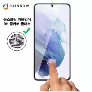갤럭시S25 울트라 플러스 국내생산 레인보우 지문인식 강화유리 1매 S24 FE S23 A36 A35 퀀텀6 5