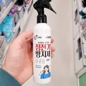 정전기 방지 스프레이 코튼향 250ml 1035901