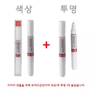 트라고 엑시언트 W5W 크리미화이트 붓펜 투명 붓 페인트 셋트